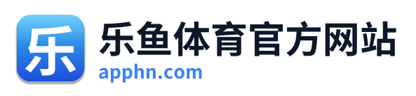 乐鱼体育官方网站 Logo